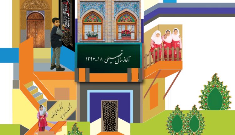 بازگشایی مدارس در مهرماه ۹۷