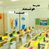 مدرسه هوشمند چیست