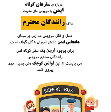 ده نکته برای رانندگان محترم